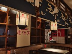 -老淮安·淮安菜(淮阴区店)