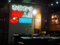 -京门活鱼馆·鱼火锅(百子湾（原红庙）店)