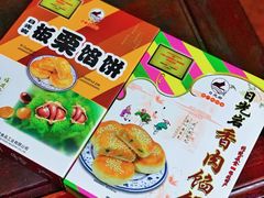-南普陀素饼