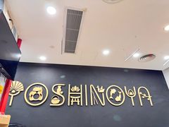 -吉野家(上海美罗城店)