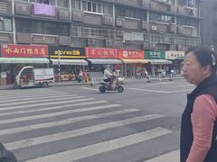 -章云板鸭(马道街店)