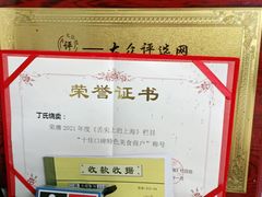 -枫泾丁氏烧卖(枫丽路店)