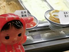 -和平菓局(王府井店)