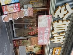 -令狐冲·炭烤活鱼(宝龙店)