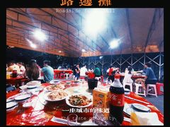 -钱山海鲜大排档