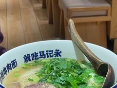 -马记永·兰州牛肉面(3019君尚店)
