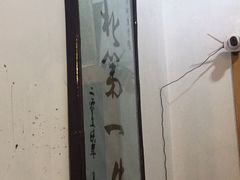 -金二烤肉(早慈巷小区店)