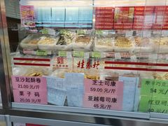 -桂香村(护国寺店)