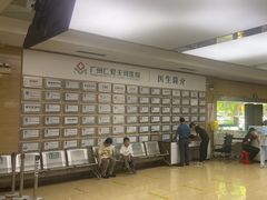 -广州仁爱天河医院体检中心