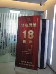 -西美医疗美容门诊部