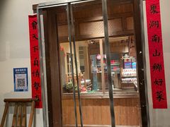 -田小狗的饭店(才子佳郡店)