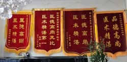 -天津健丽·去眼袋医疗美容机构