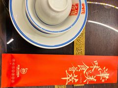 -天津卫码头(南开大悦城店)