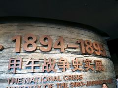 甲午战争-刘公岛景区