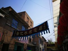 -管记水席老店(仙果市街店)