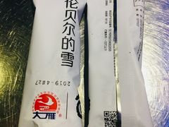 -很久以前羊肉串(大华三路店)