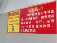 -花市豌杂面(民生路店)
