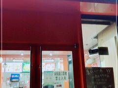 门面-华莱士·全鸡汉堡(北戴河店)