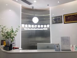 点击看大图 -时光海科学美肤中心
