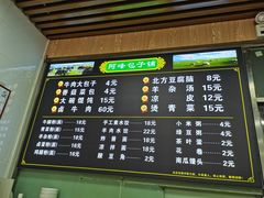 -阿峰包子铺