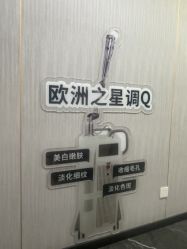 -重庆军美医疗美容医院