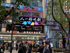 -八一好吃街·高品美食广场