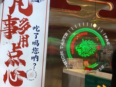 -智盛宫廷糕点(金顶街店)