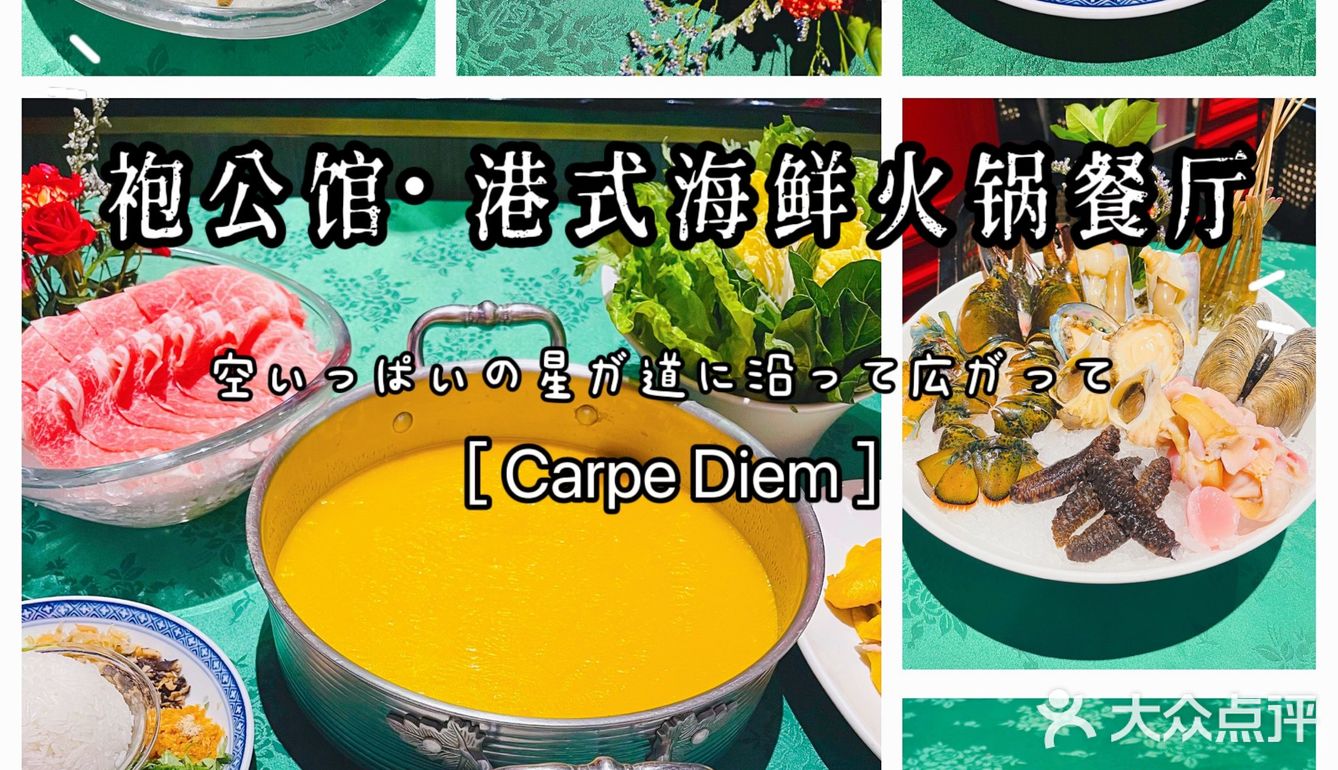 🔸奢侈一下，打卡港式打边炉🔸