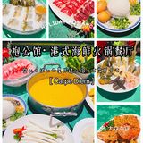 🔸奢侈一下，打卡港式打边炉🔸