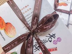 -钜记手信(新马路旗舰店)