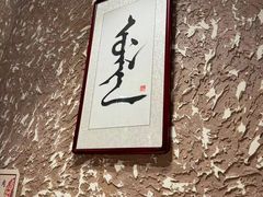 -凰吉园
