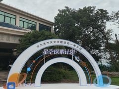 -紫金山天文台