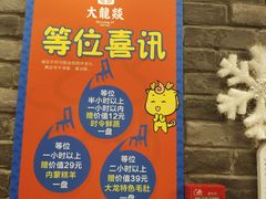 -大龙燚火锅