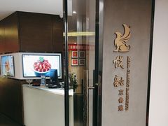 -悦融·京鲁菜·露台花园(安定门店)