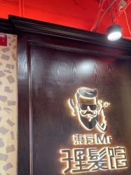 -东方先生国潮男士理发馆