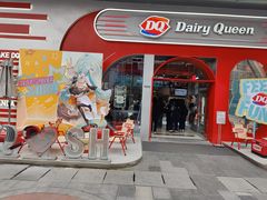 -DQ·蛋糕·冰淇淋(五角场万达店)