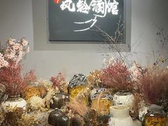 -檐下风铃酒馆