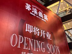 -龙湖重庆时代天街