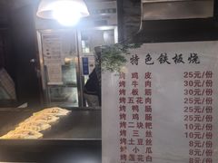 -刘三妹特色烤脑花(南明店)