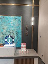 -云之憩科技美肤SPA