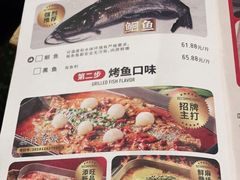 -鱼酷活鱼烤鱼(梅江印象城店)