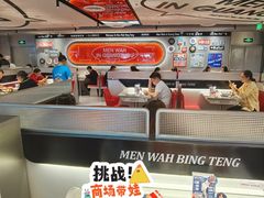 -敏华冰厅(天河城店)