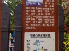 -石螺口海滩