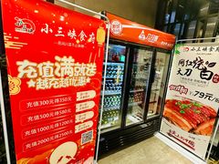 -小三峡食府(西五路店)