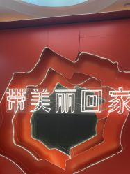 -Yestar宁波艺星整形医院