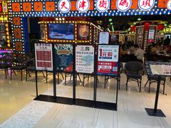 -天津卫码头(南开大悦城店)