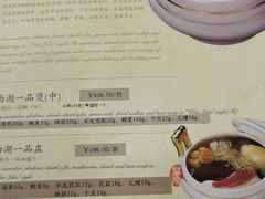 菜单-楼外楼(西湖景区孤山路店)