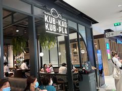 -KUB KAO' KUB PLA(Central World Plaza)