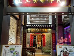 门面-黄祥华养生堂·炖汤·营养蒸饭(岭南天地店)
