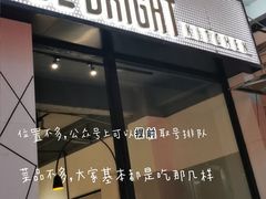 门面-BE BRIGHT KITCHEN(正佳广场店)